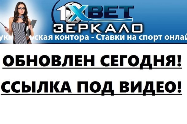 Кракен верное зеркало