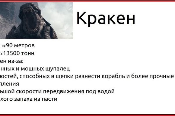 Что будет если зайти в кракен